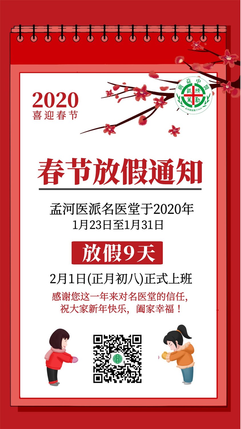 微信图片_20200120091913.jpg